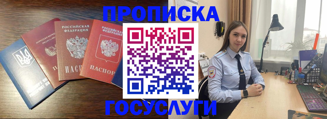 временная регистрация законно в Очёре