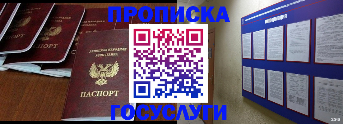 временная регистрация гарантия в Очёре