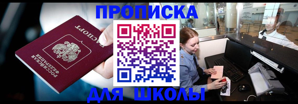 временная регистрация собственник в Очёре