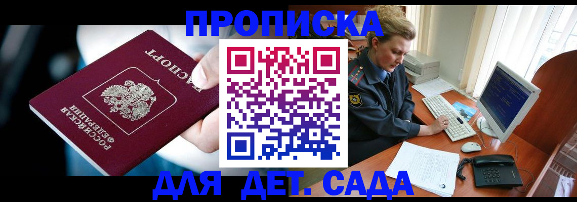 регистрация в Очёре