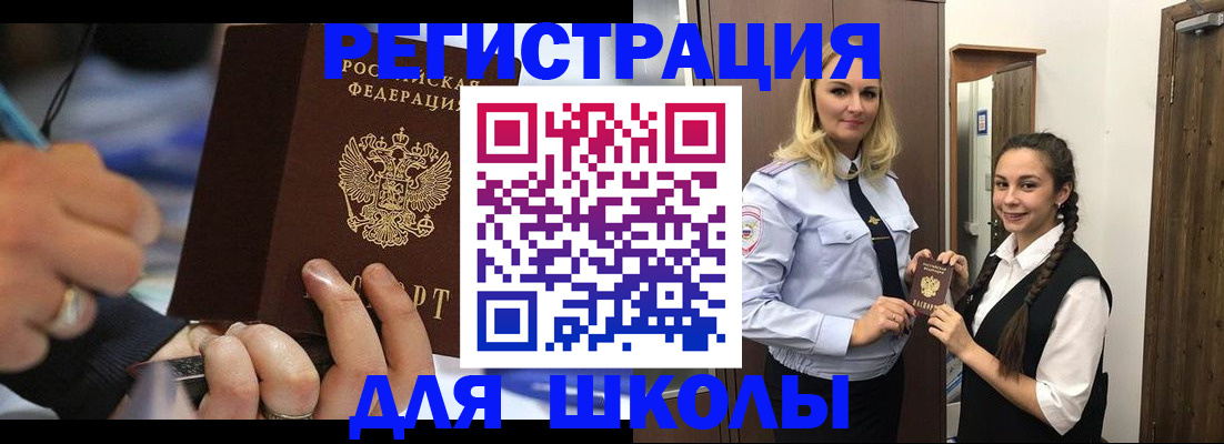 временная регистрация в Очёре