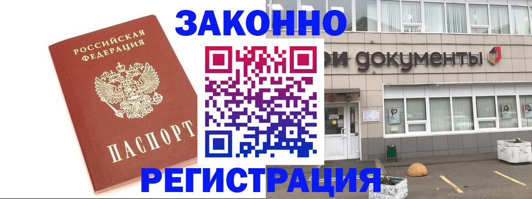 прописка поиск в Очёре