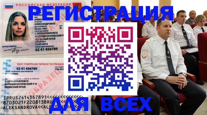 прописка гарантия в Очёре