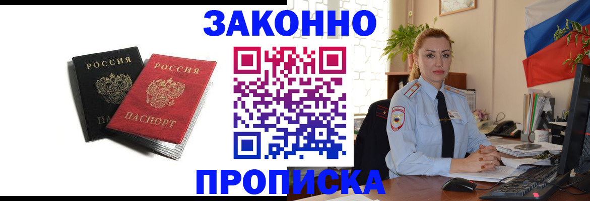 где прописаться в Очёре