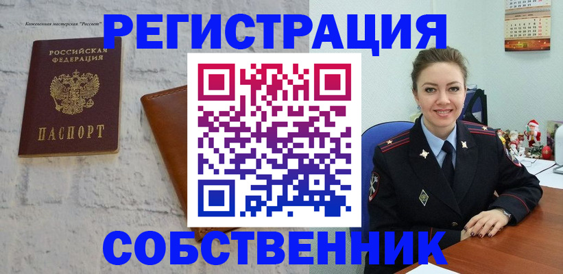 временная регистрация надежно в Очёре