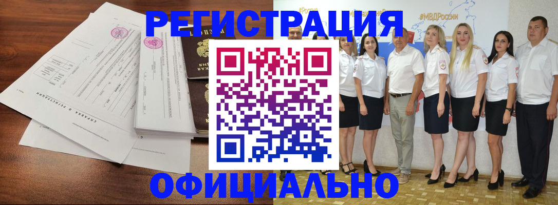 купить прописку в Очёре