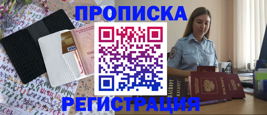 временная регистрация 2025 в Очёре